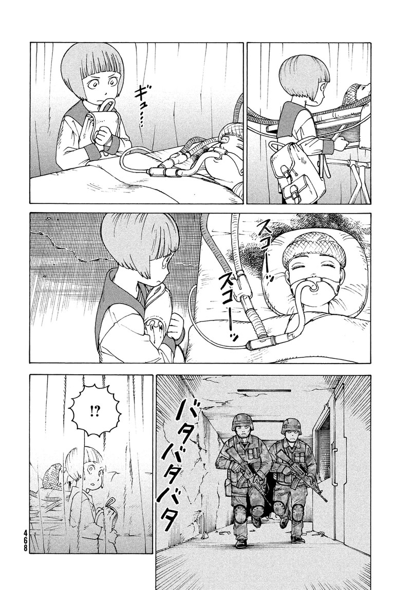 Tengoku Daimakyou Chapter 42 Page 4
