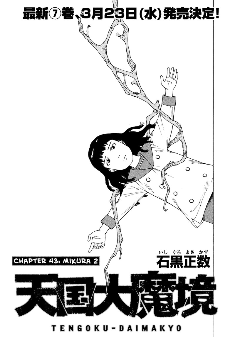 Tengoku Daimakyou Chapter 43 Page 1