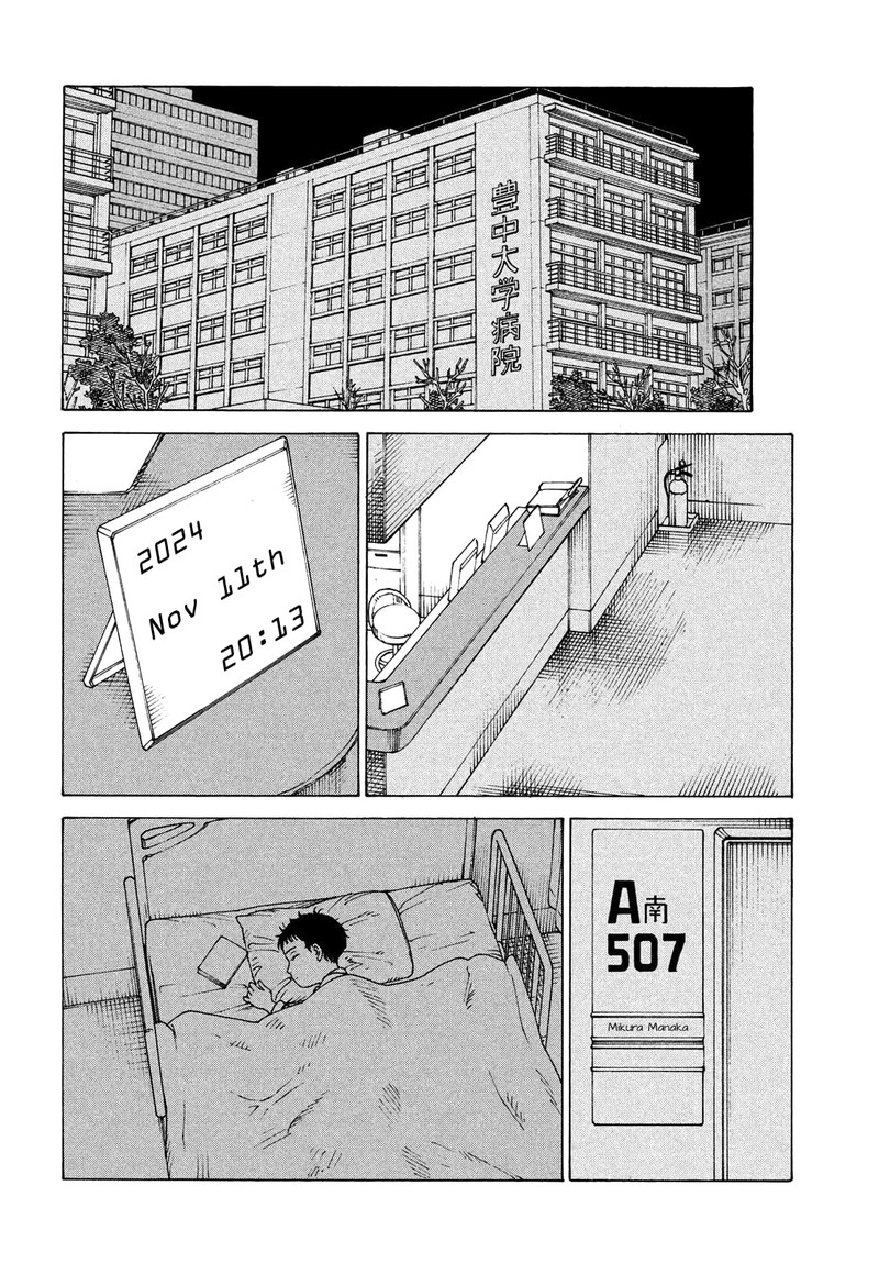 Tengoku Daimakyou Chapter 43 Page 20