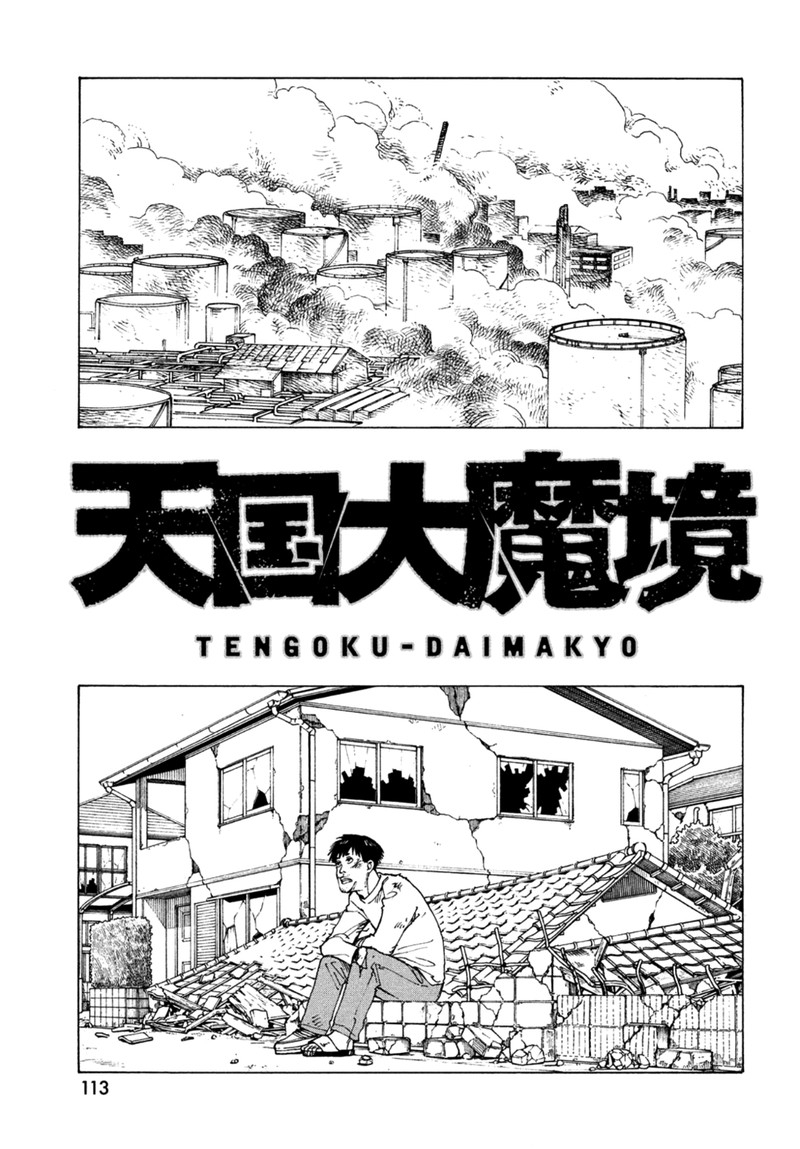 Tengoku Daimakyou Chapter 44 Page 7