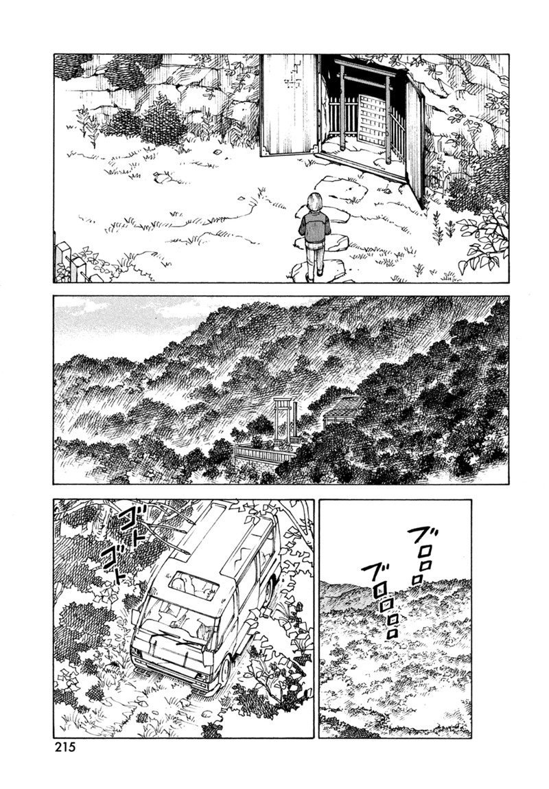 Tengoku Daimakyou Chapter 45 Page 15