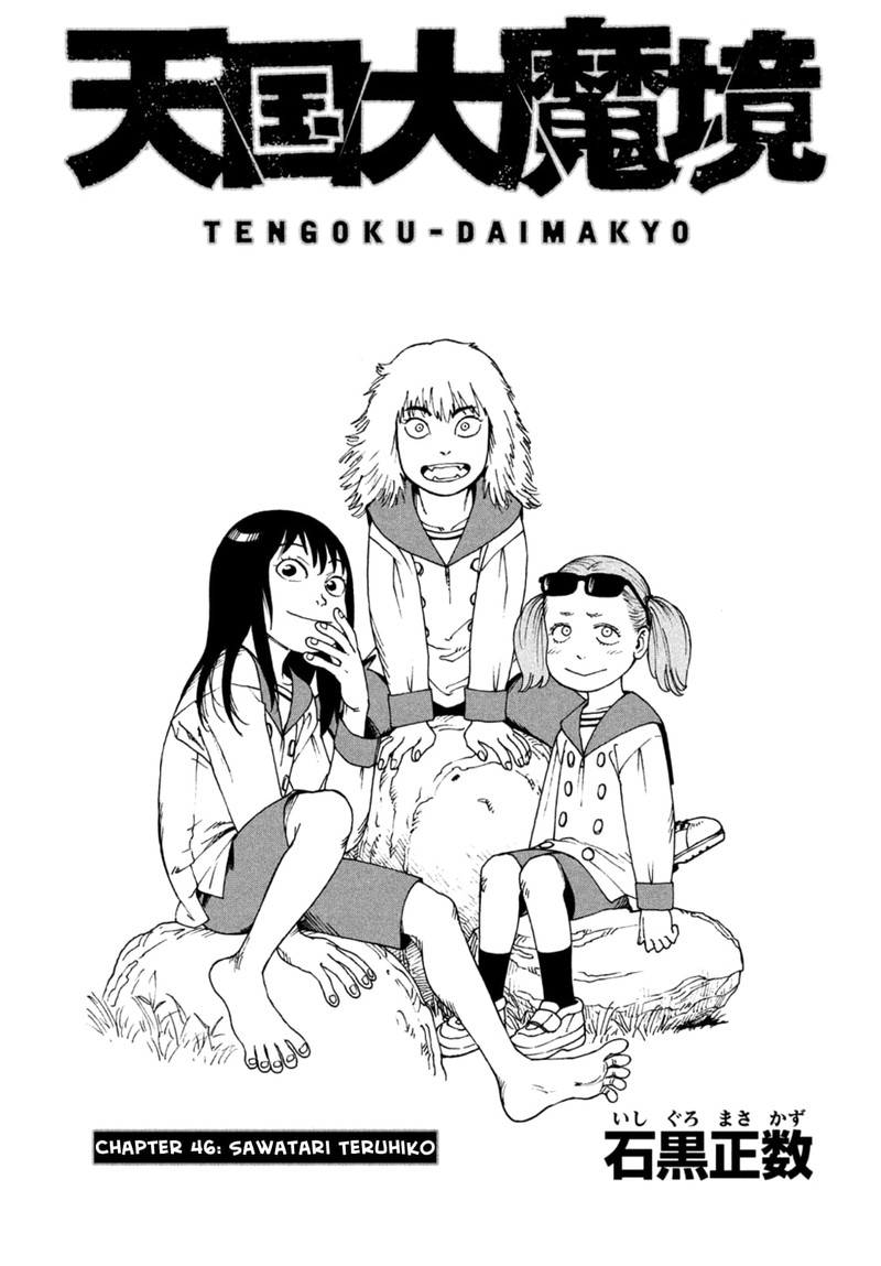 Tengoku Daimakyou Chapter 46 Page 1