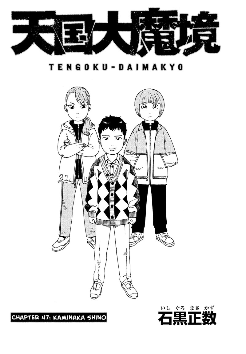 Tengoku Daimakyou Chapter 47 Page 1