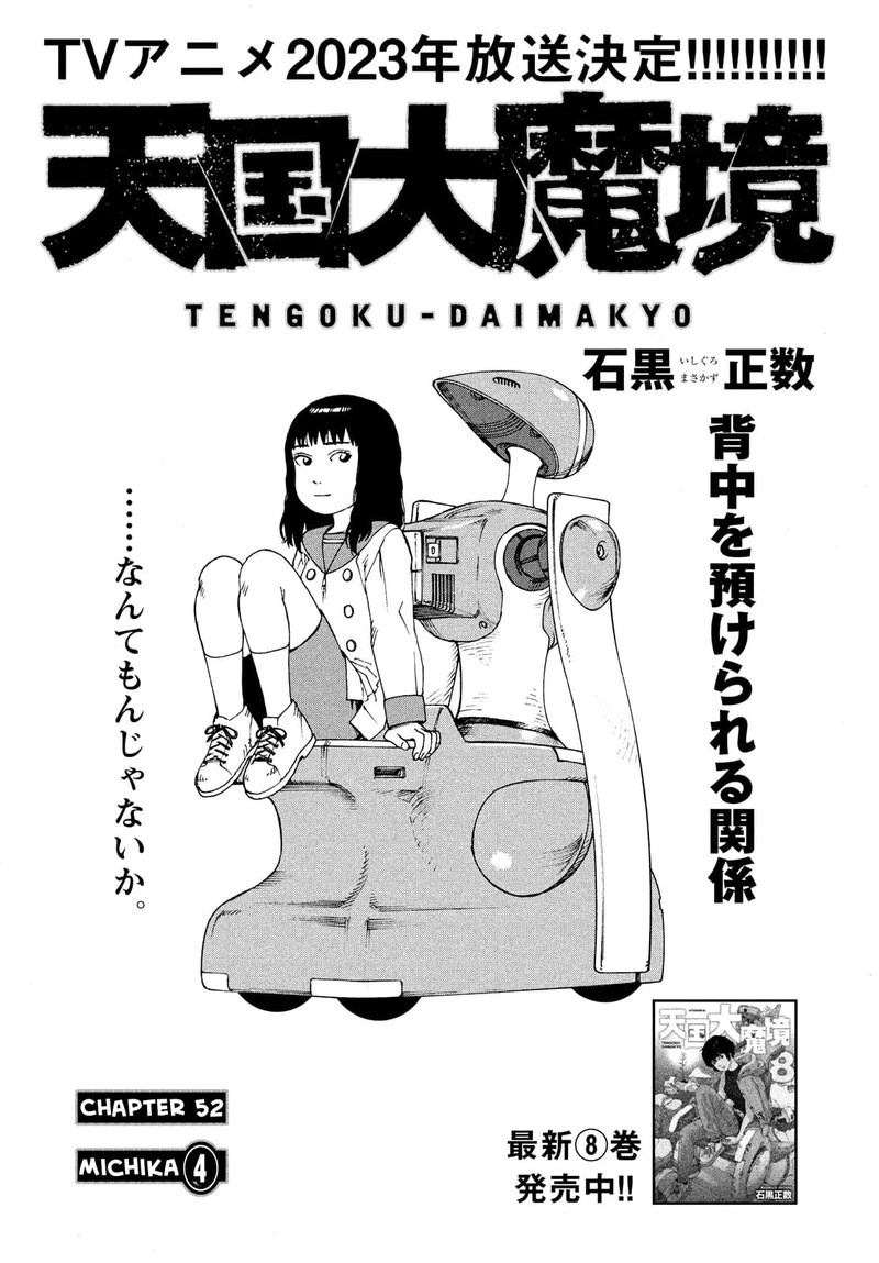 Tengoku Daimakyou Chapter 52 Page 1