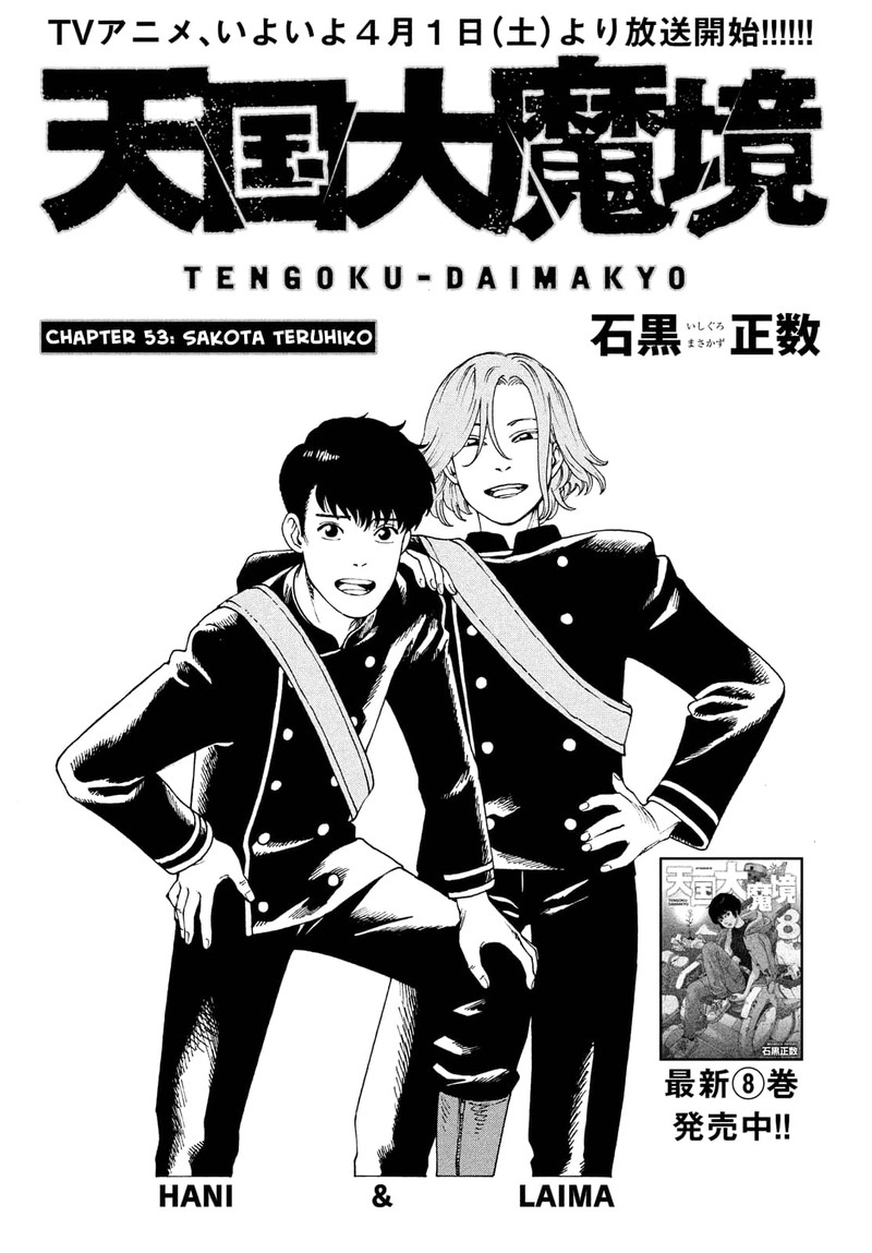 Tengoku Daimakyou Chapter 53 Page 5