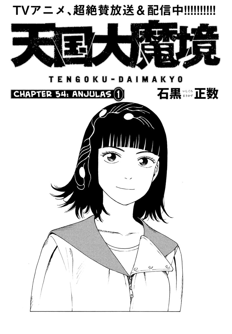 Tengoku Daimakyou Chapter 54 Page 5