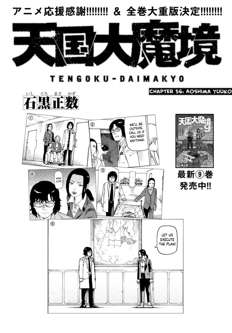 Tengoku Daimakyou Chapter 56 Page 1