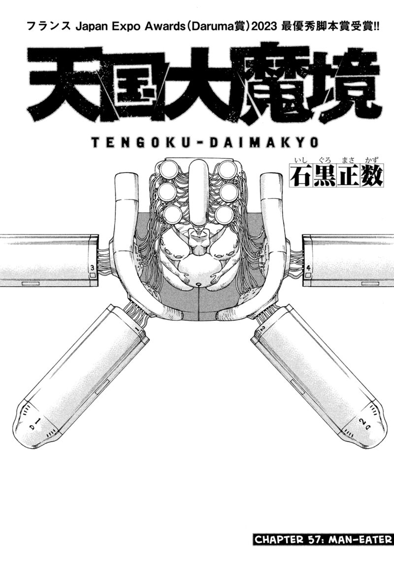 Tengoku Daimakyou Chapter 57 Page 1