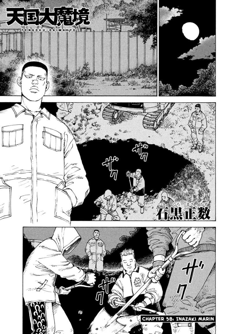 Tengoku Daimakyou Chapter 58 Page 1
