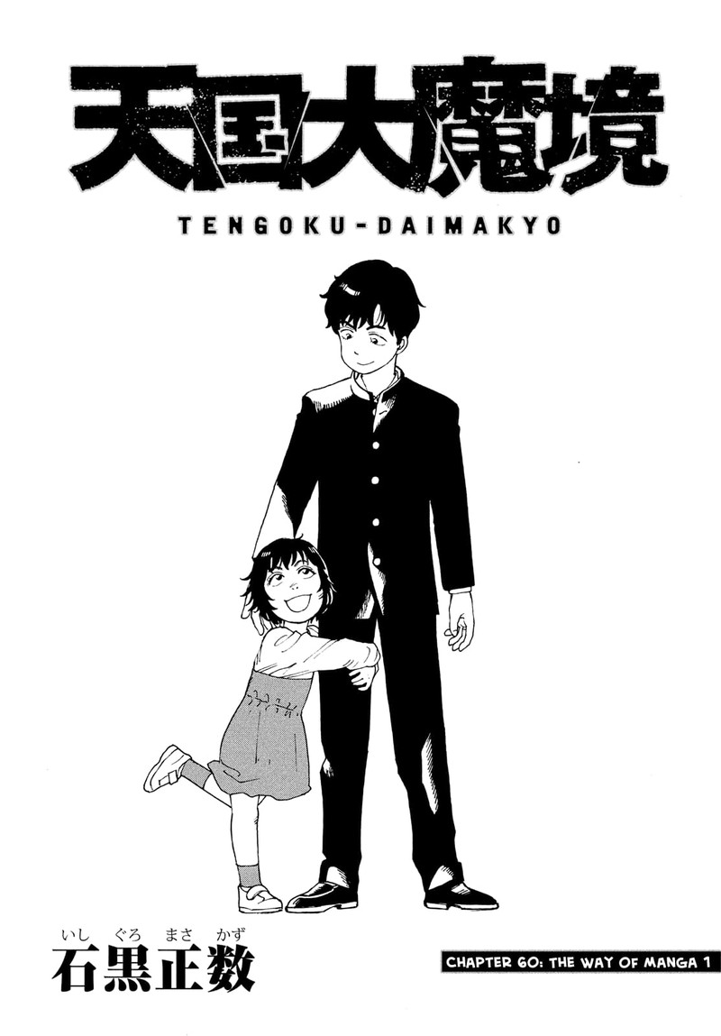 Tengoku Daimakyou Chapter 60 Page 1