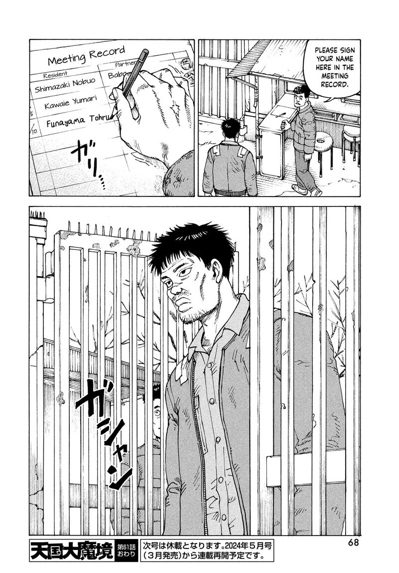 Tengoku Daimakyou Chapter 61 Page 30