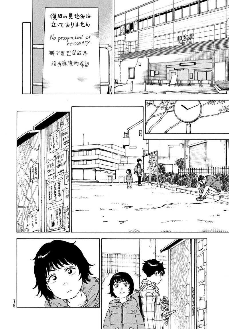 Tengoku Daimakyou Chapter 62 Page 10
