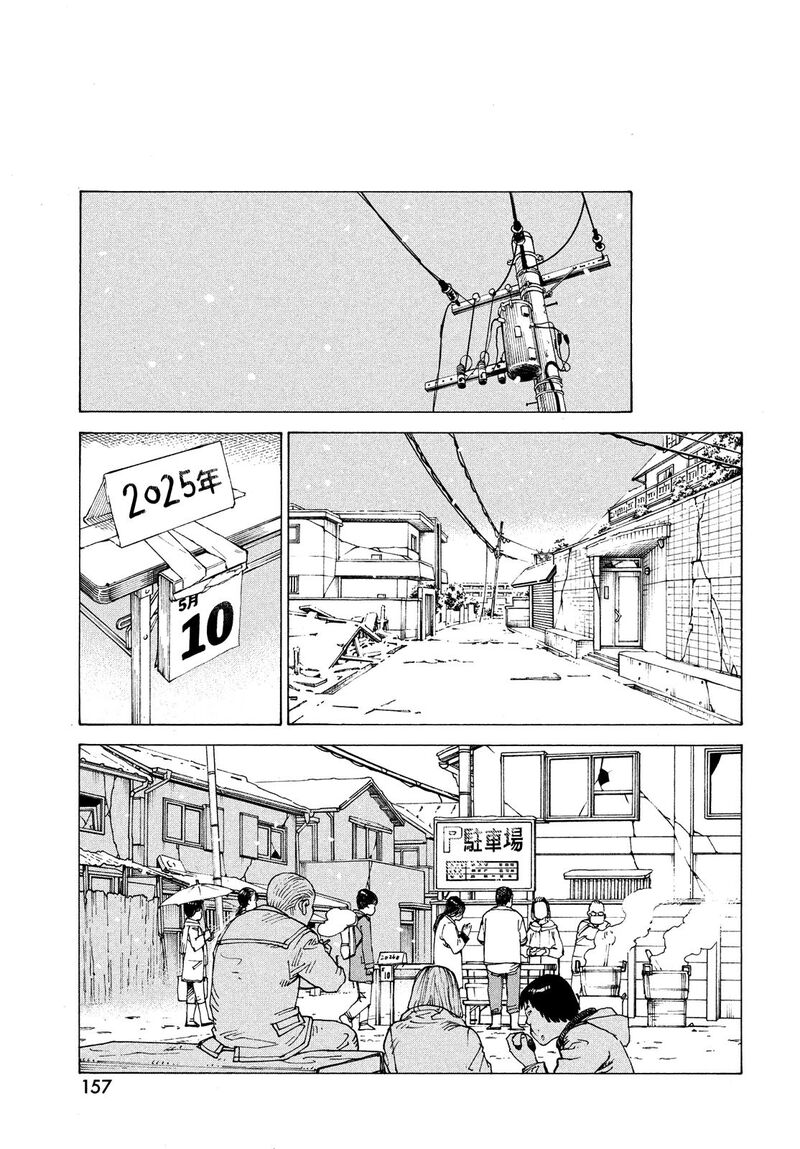 Tengoku Daimakyou Chapter 63 Page 20