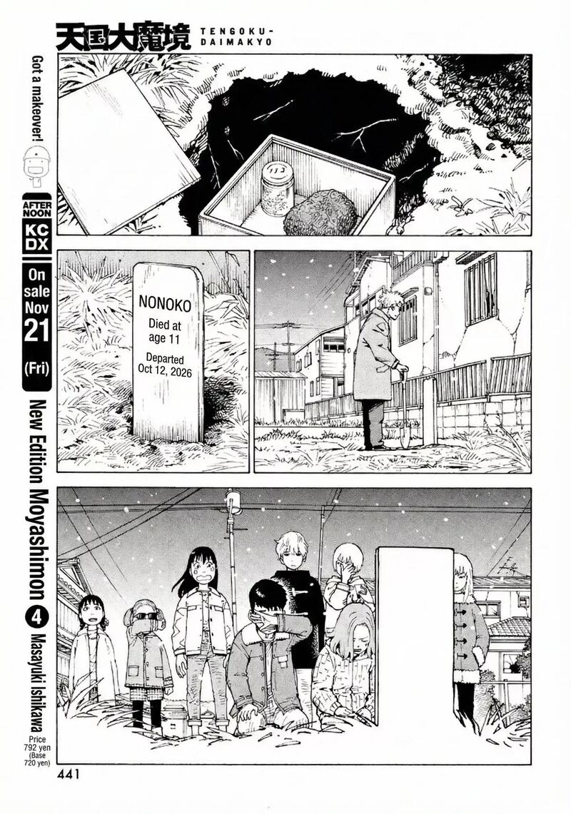 Tengoku Daimakyou Chapter 77 Page 17