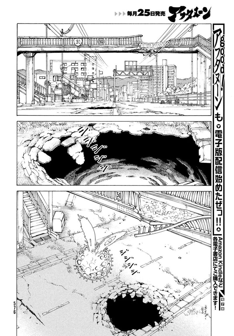 Tengoku Daimakyou Chapter 79 Page 25