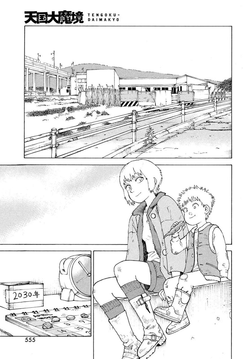 Tengoku Daimakyou Chapter 79 Page 4