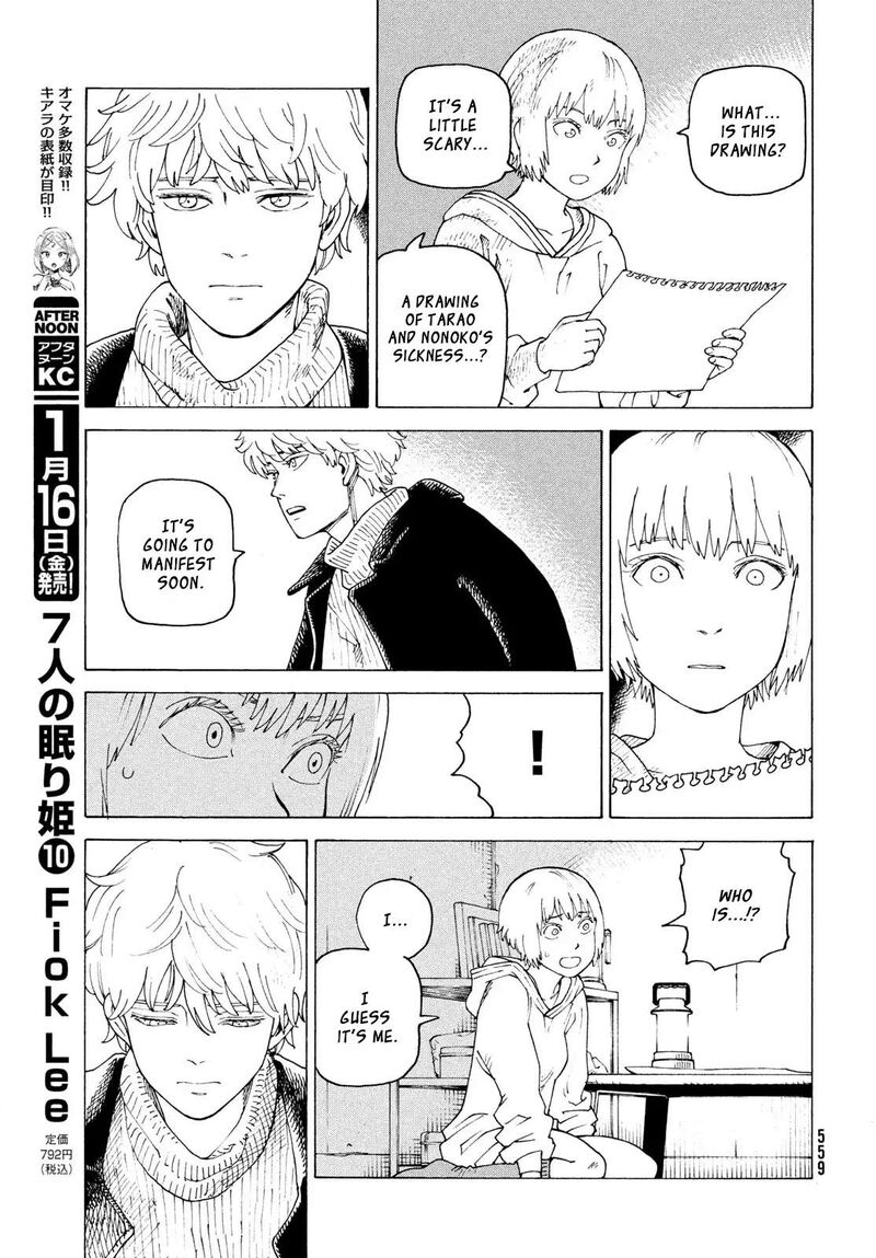 Tengoku Daimakyou Chapter 79 Page 8