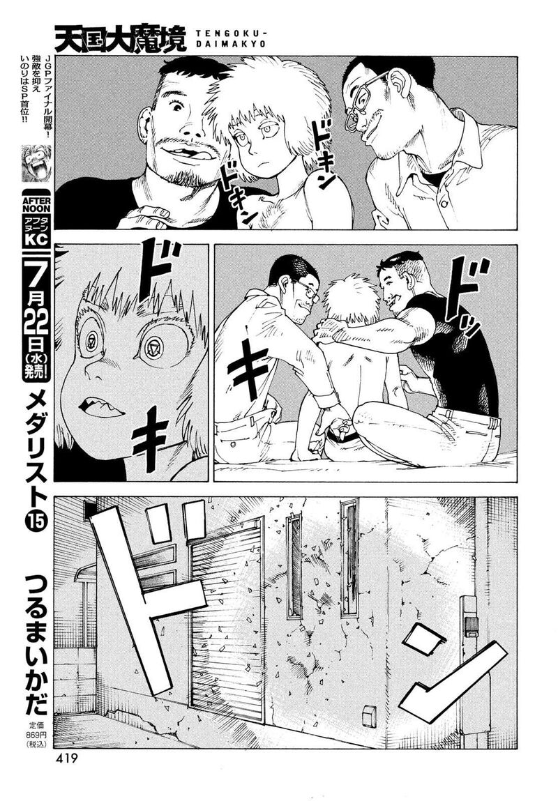 Tengoku Daimakyou Chapter 83 Page 22