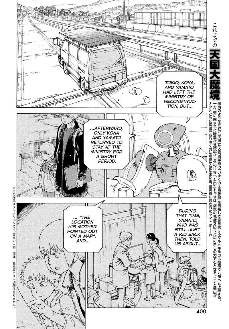 Tengoku Daimakyou Chapter 83 Page 3