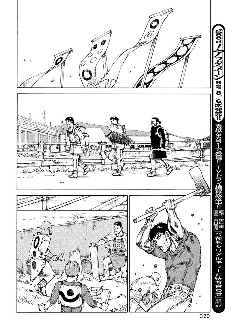Tengoku Daimakyou Chapter 84 Page 21