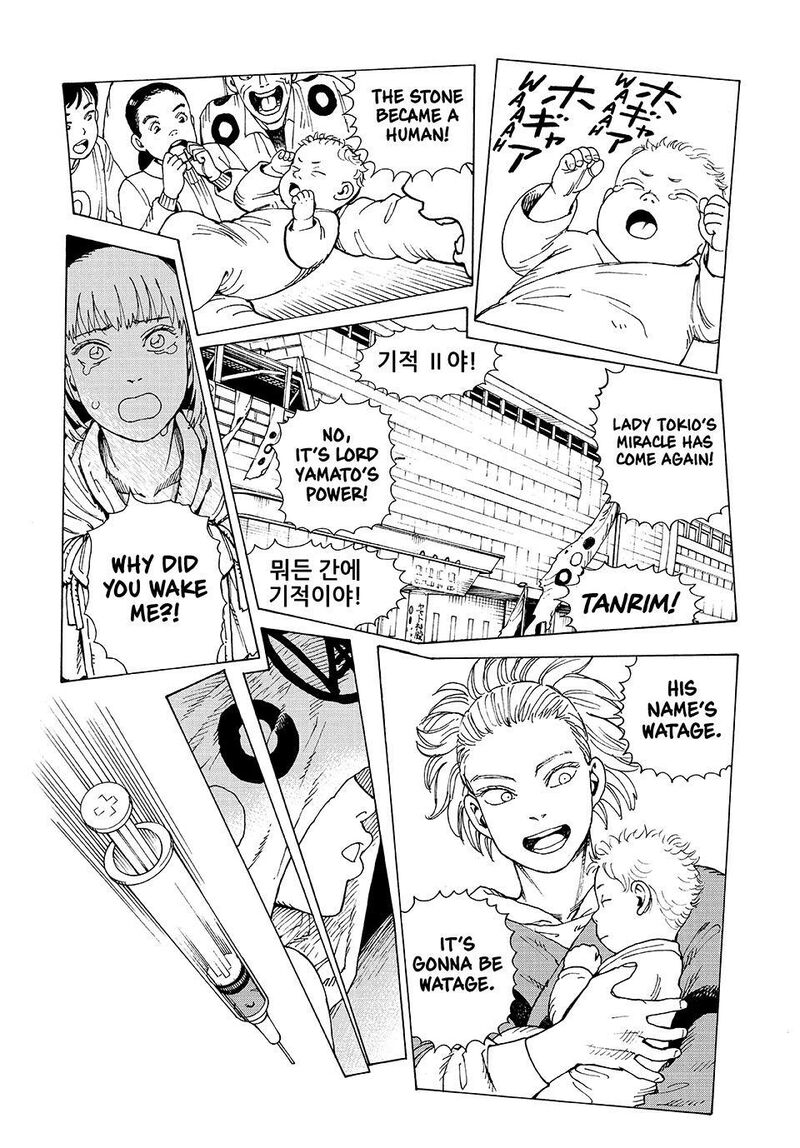 Tengoku Daimakyou Chapter 85 Page 22