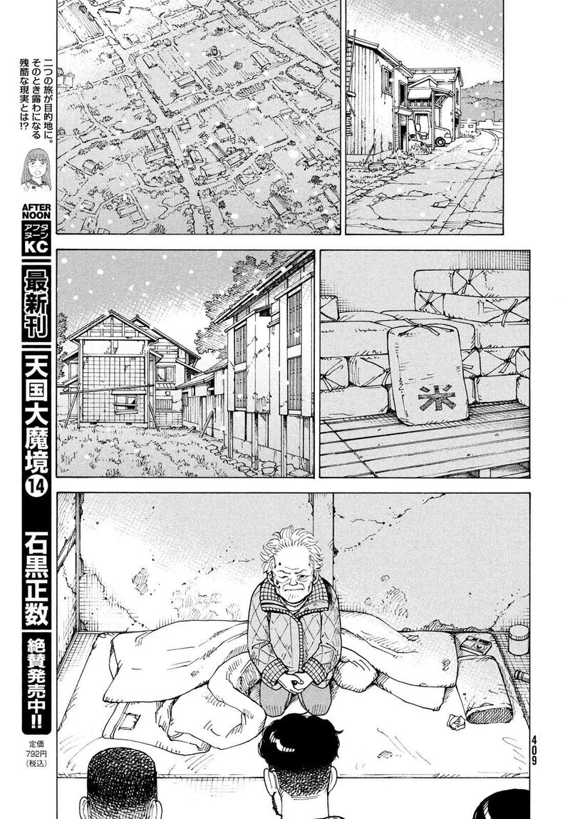 Tengoku Daimakyou Chapter 86 Page 10