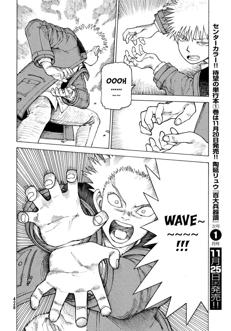 Tengoku Daimakyou Chapter 86 Page 27