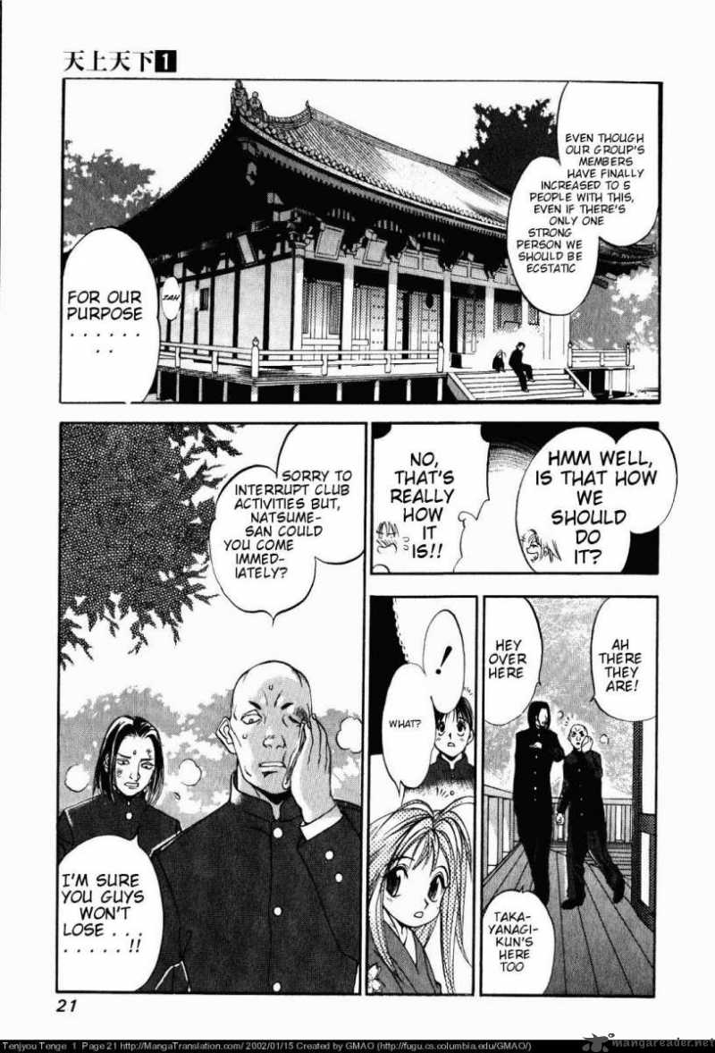 Tenjo Tenge Chapter 1 Page 18