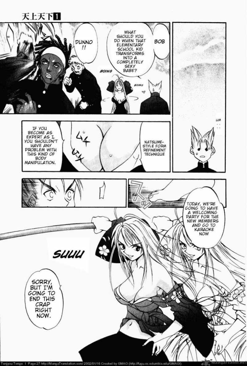 Tenjo Tenge Chapter 1 Page 24