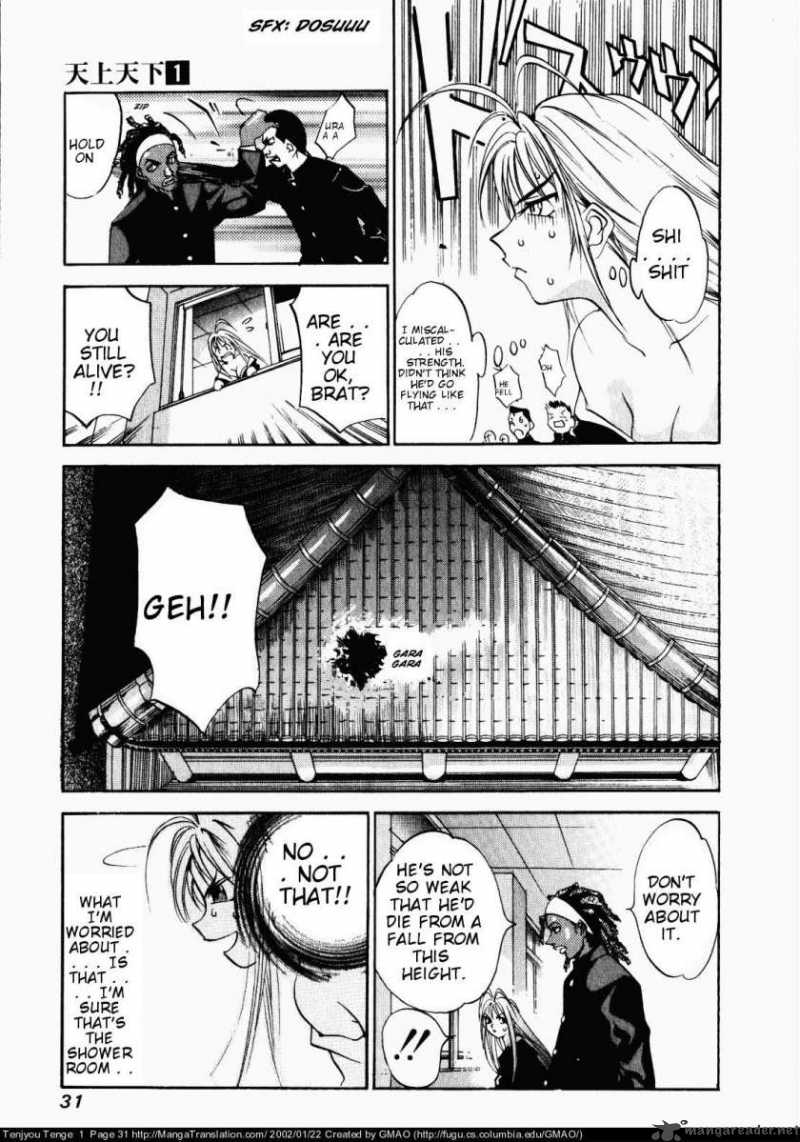 Tenjo Tenge Chapter 1 Page 28