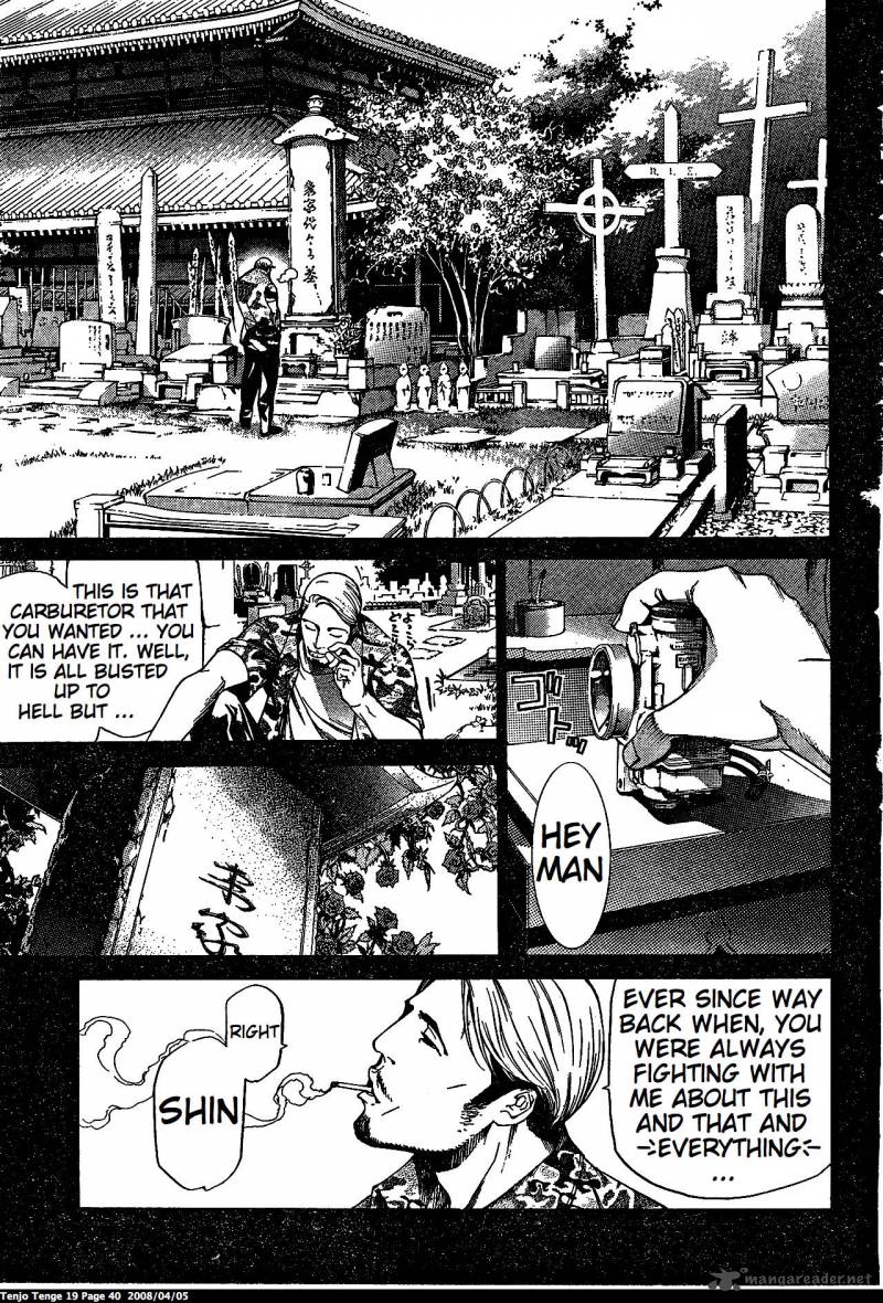 Tenjo Tenge Chapter 113 Page 14