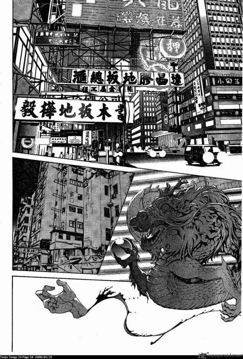 Tenjo Tenge Chapter 114 Page 2