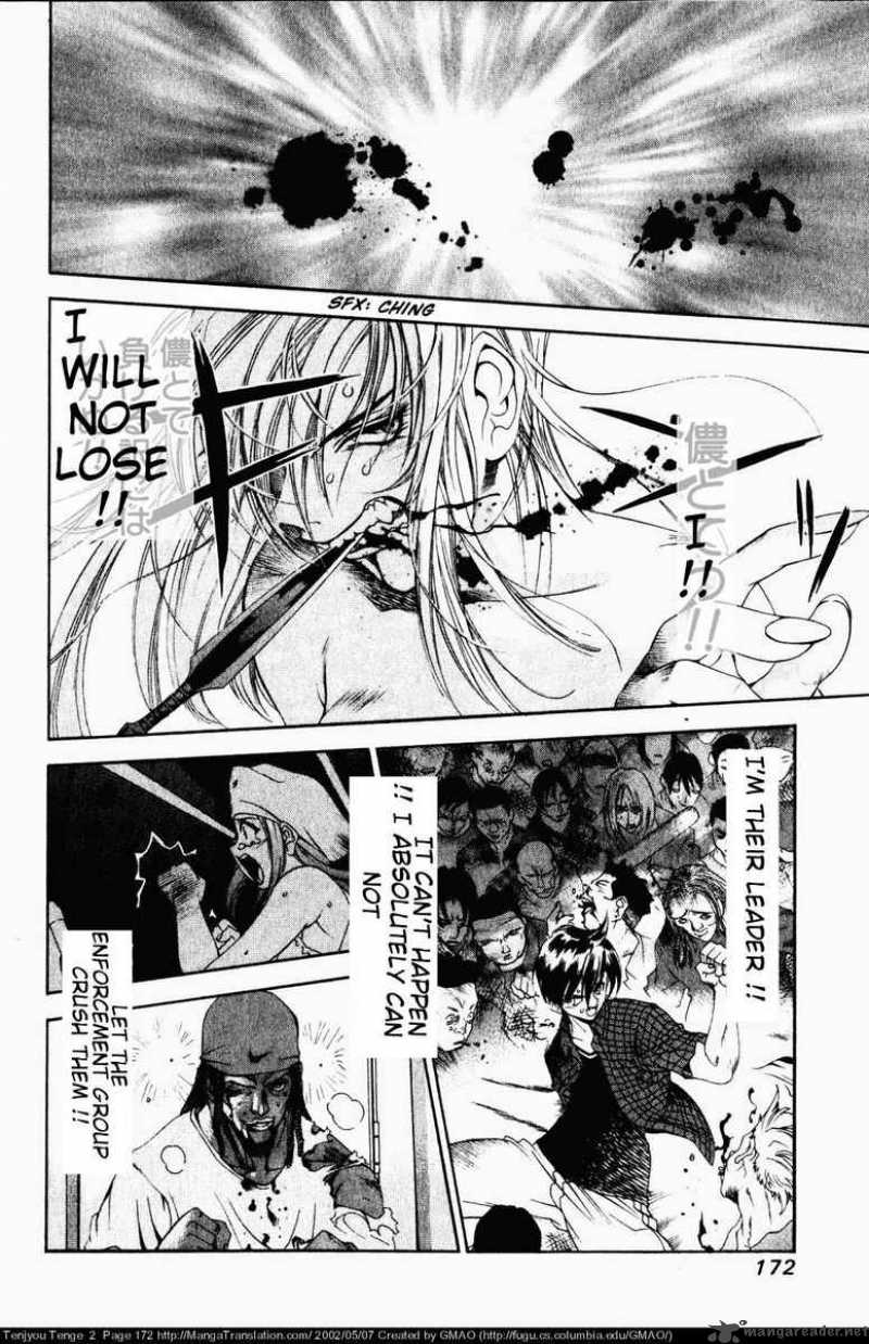 Tenjo Tenge Chapter 12 Page 23