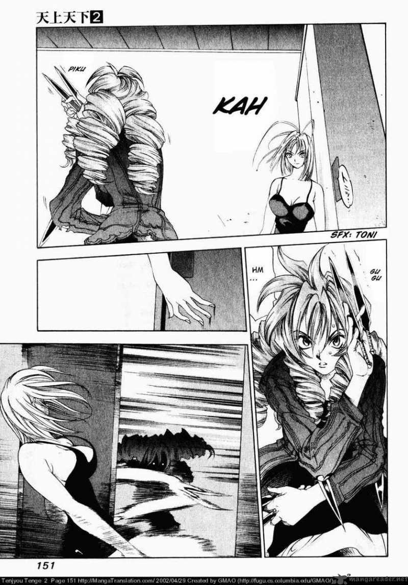 Tenjo Tenge Chapter 12 Page 4