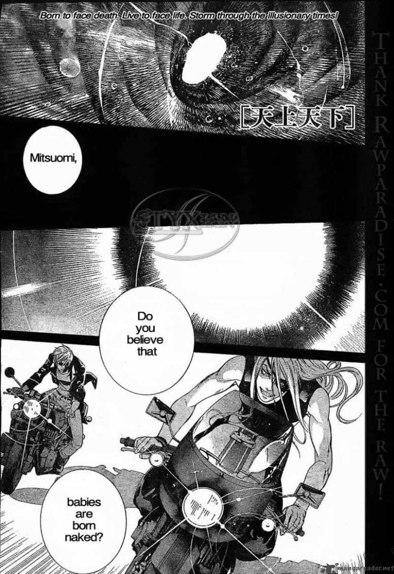 Tenjo Tenge Chapter 123 Page 1