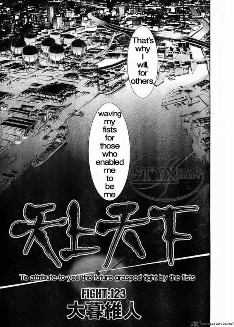 Tenjo Tenge Chapter 123 Page 3