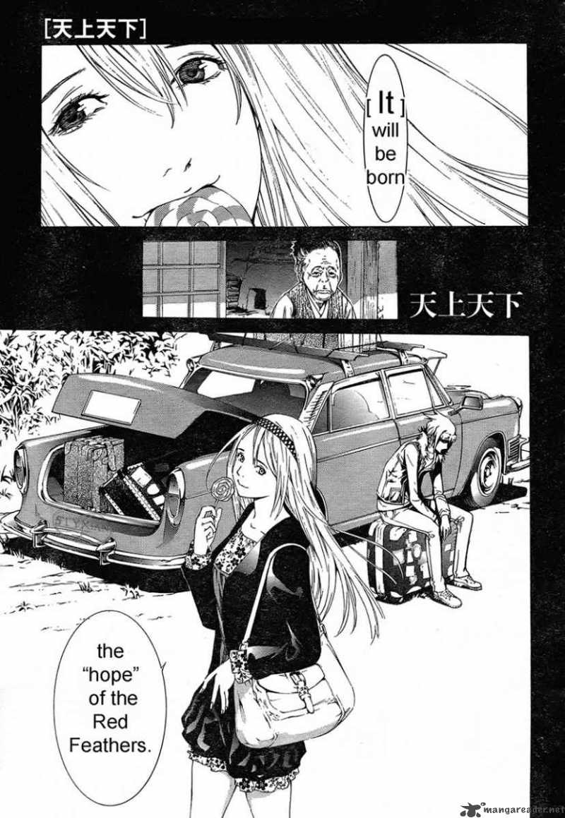 Tenjo Tenge Chapter 125 Page 1