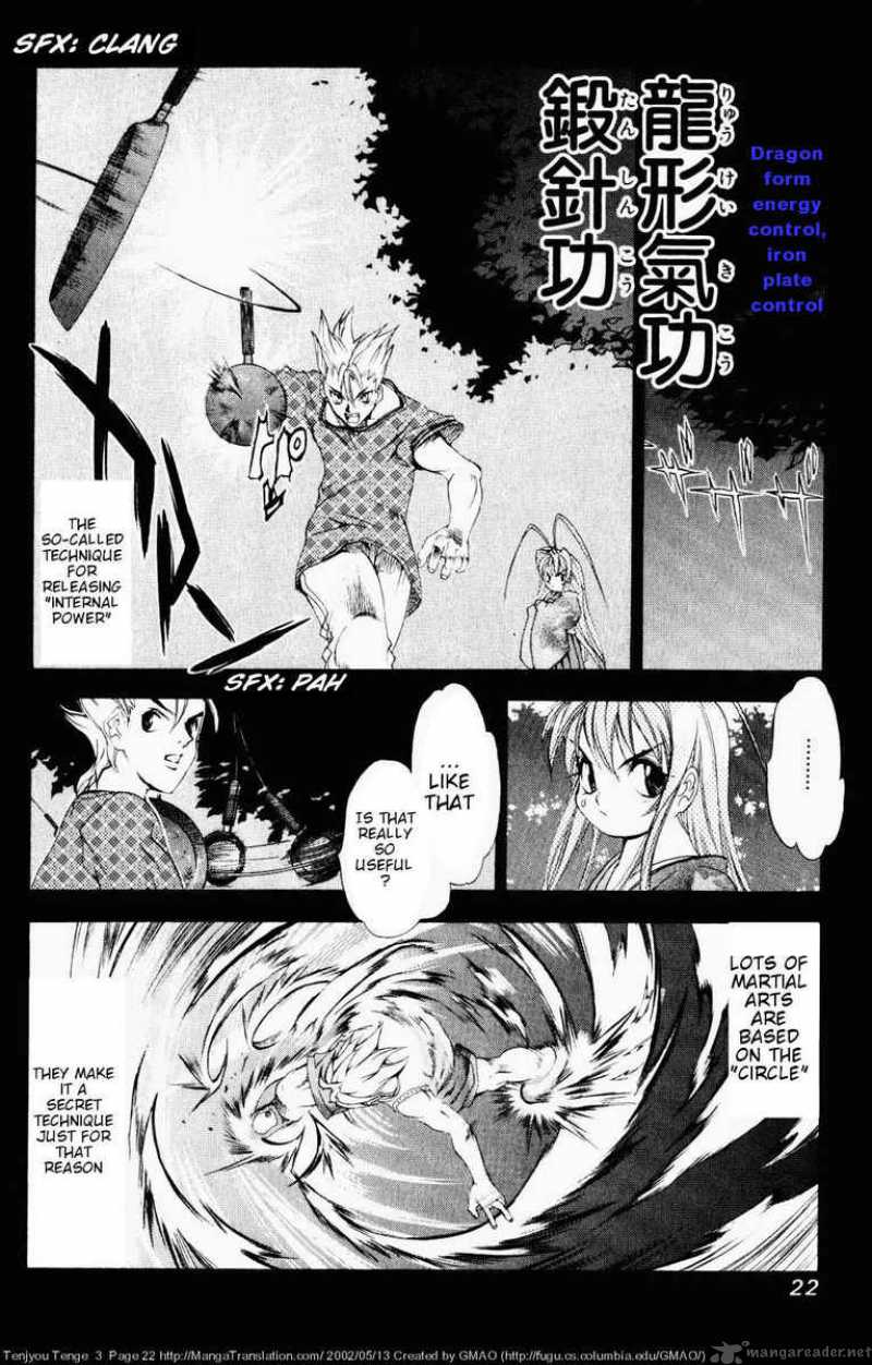 Tenjo Tenge Chapter 13 Page 19