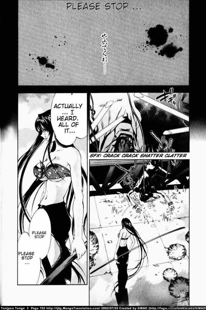 Tenjo Tenge Chapter 18 Page 4