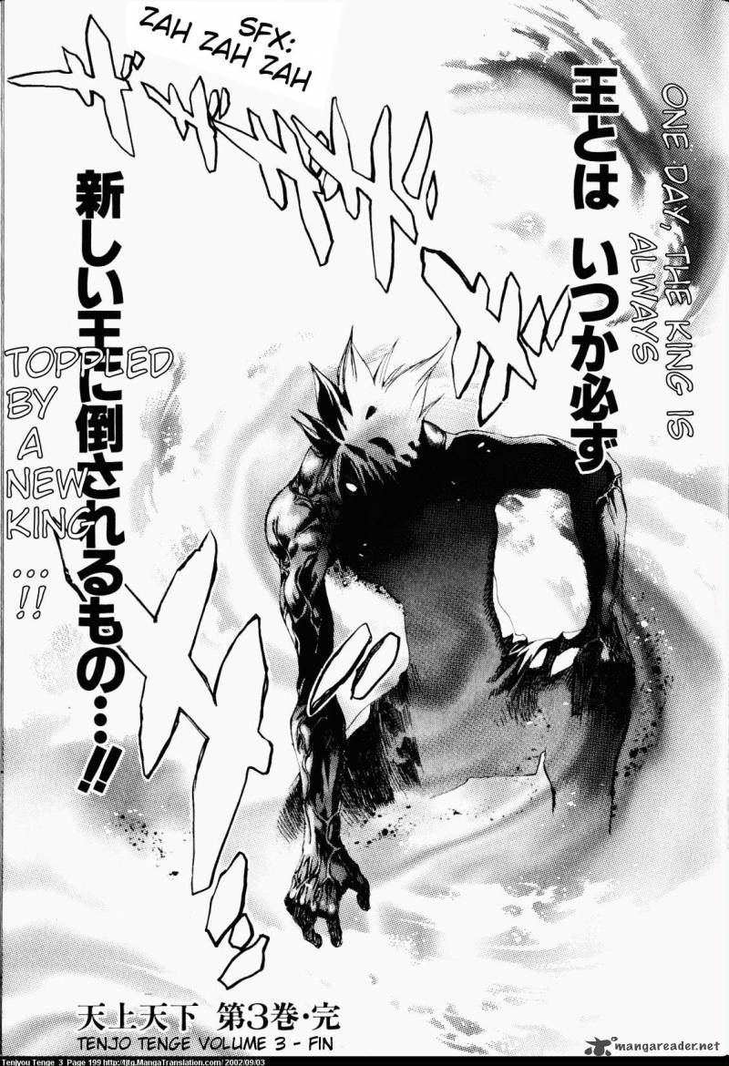 Tenjo Tenge Chapter 19 Page 21