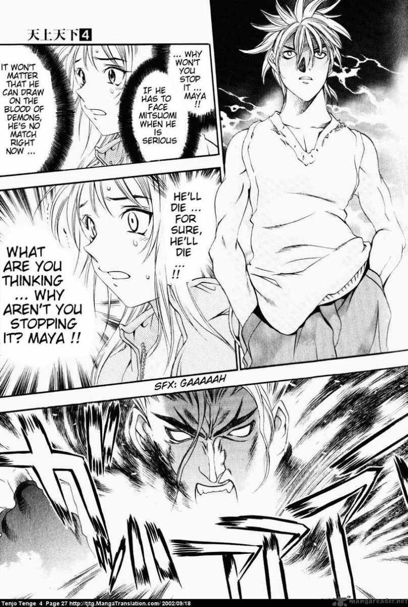 Tenjo Tenge Chapter 20 Page 23