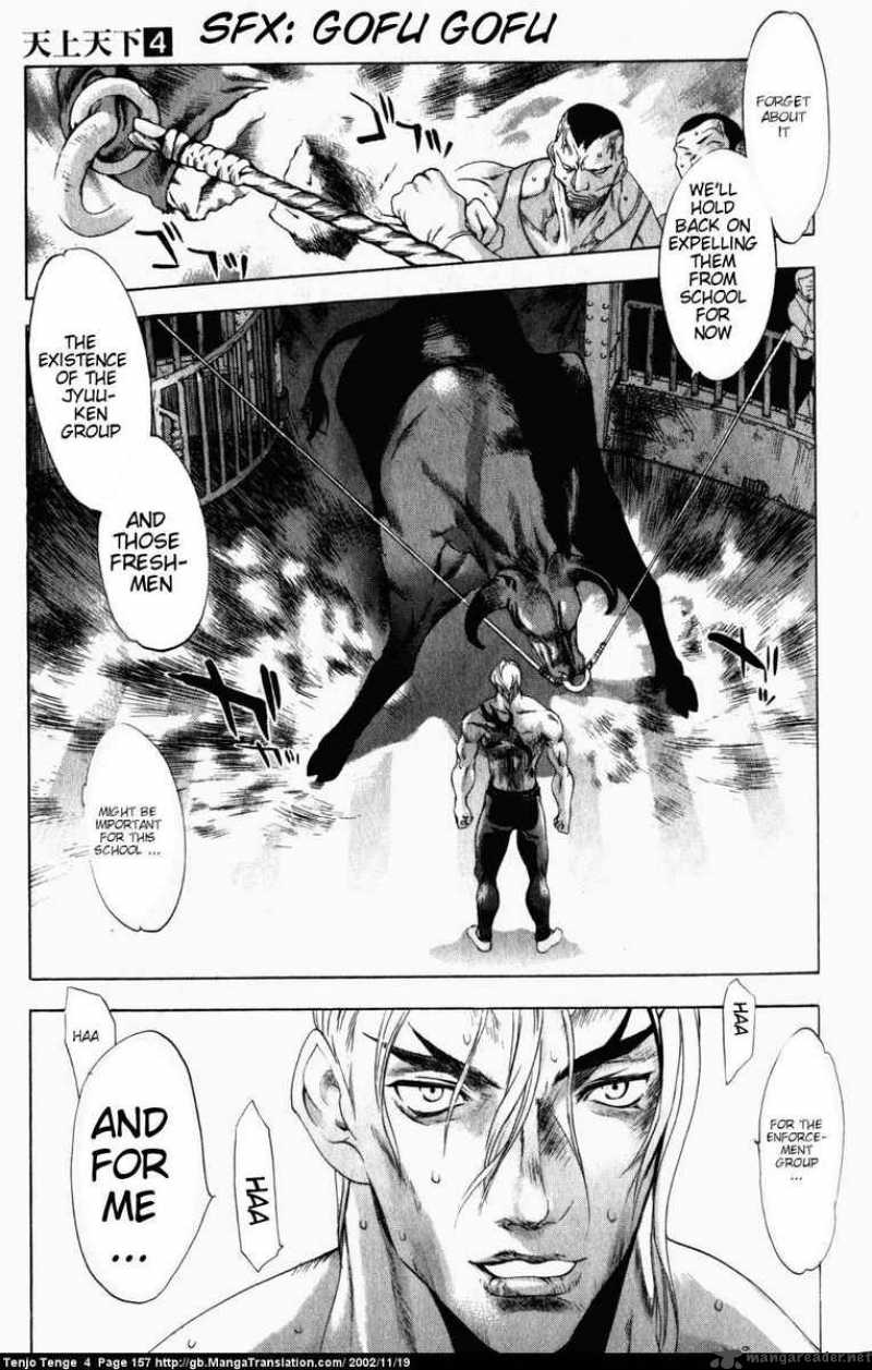 Tenjo Tenge Chapter 24 Page 21