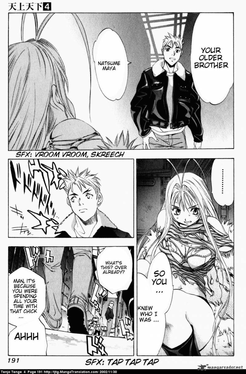 Tenjo Tenge Chapter 25 Page 23