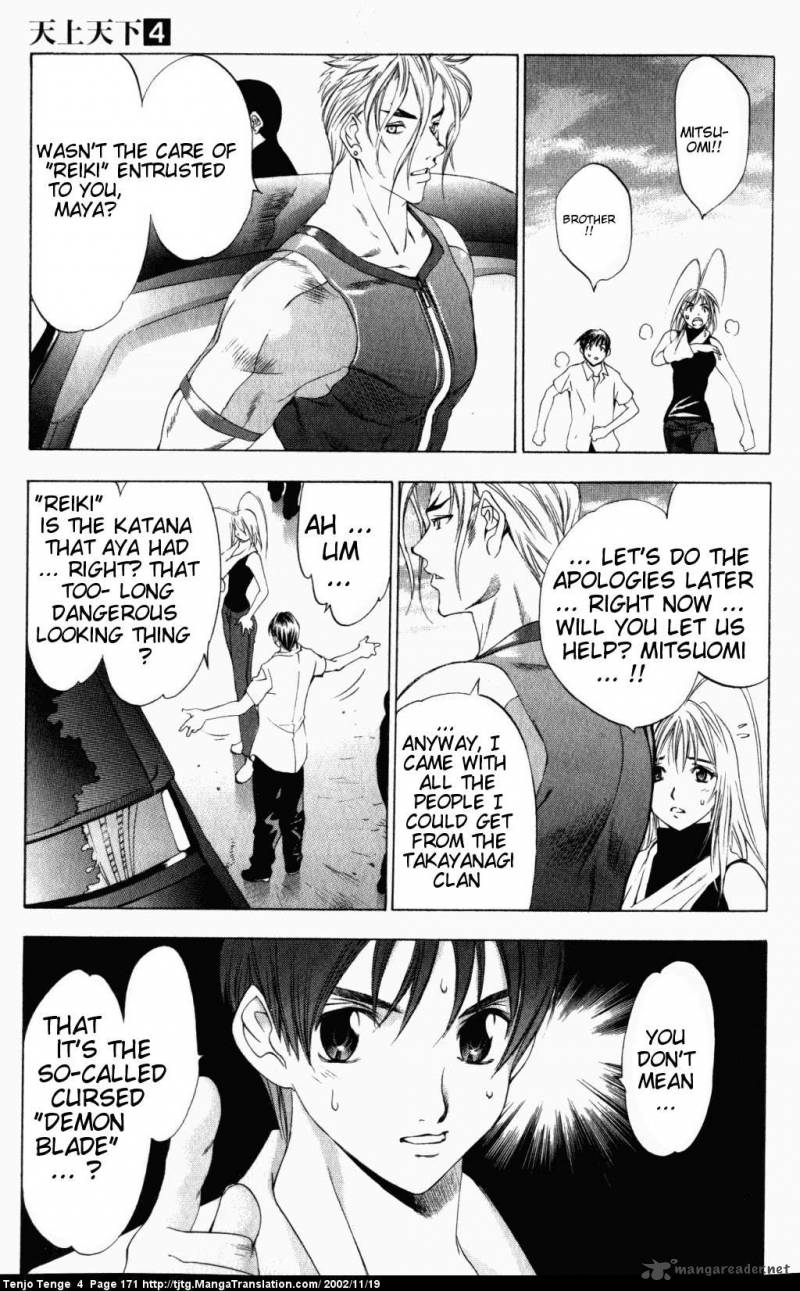 Tenjo Tenge Chapter 25 Page 4