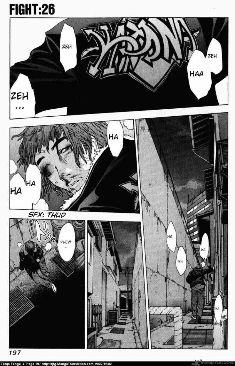 Tenjo Tenge Chapter 26 Page 1