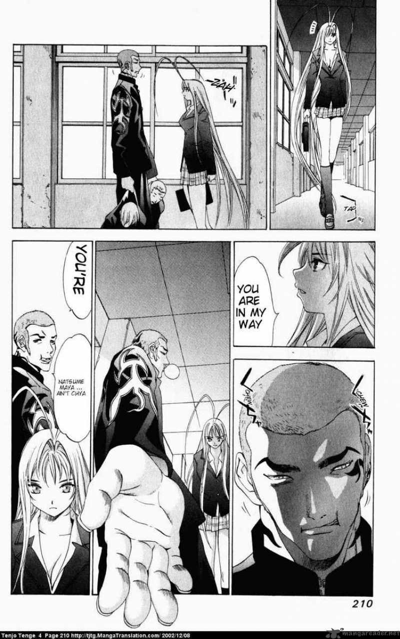 Tenjo Tenge Chapter 26 Page 13