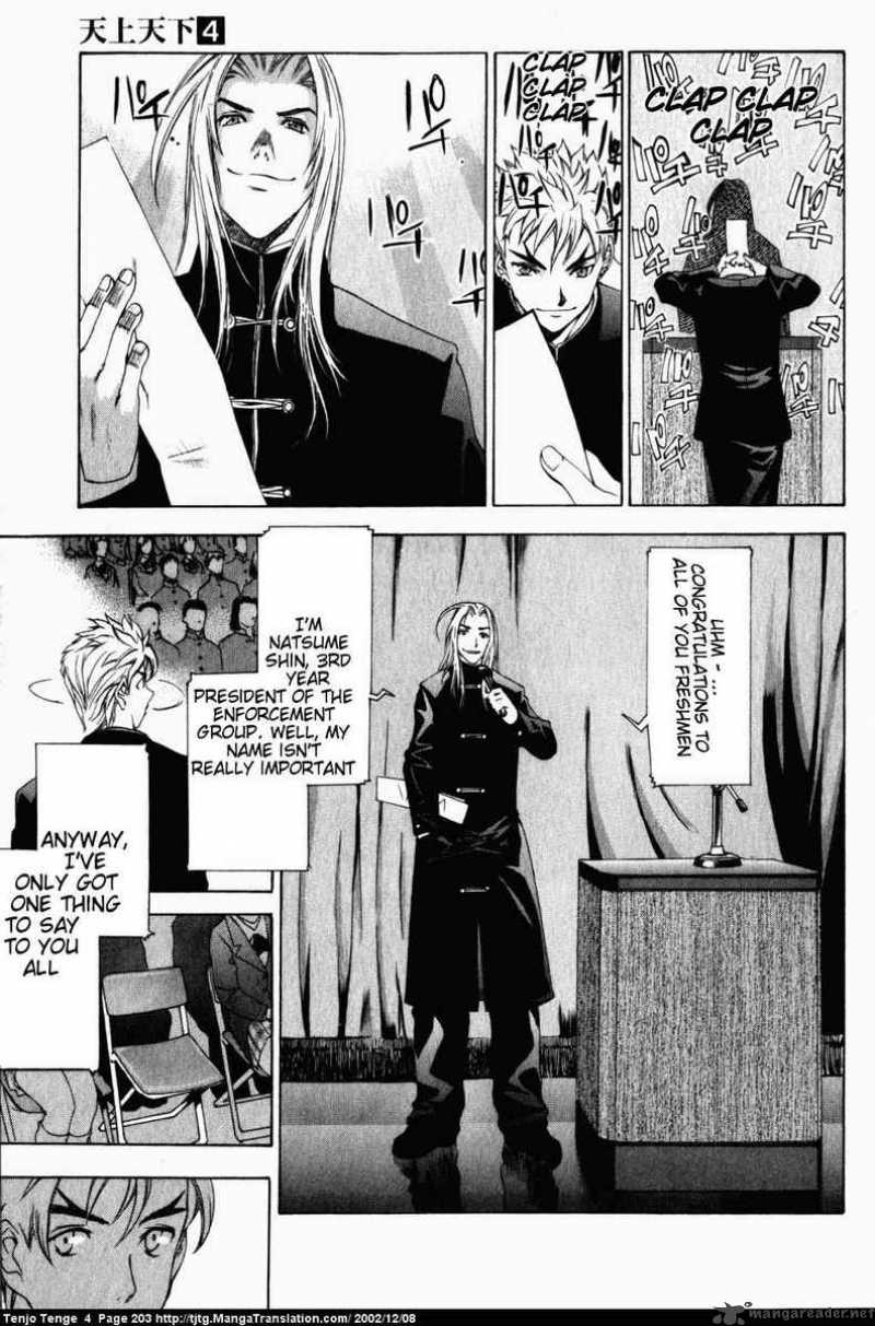 Tenjo Tenge Chapter 26 Page 6