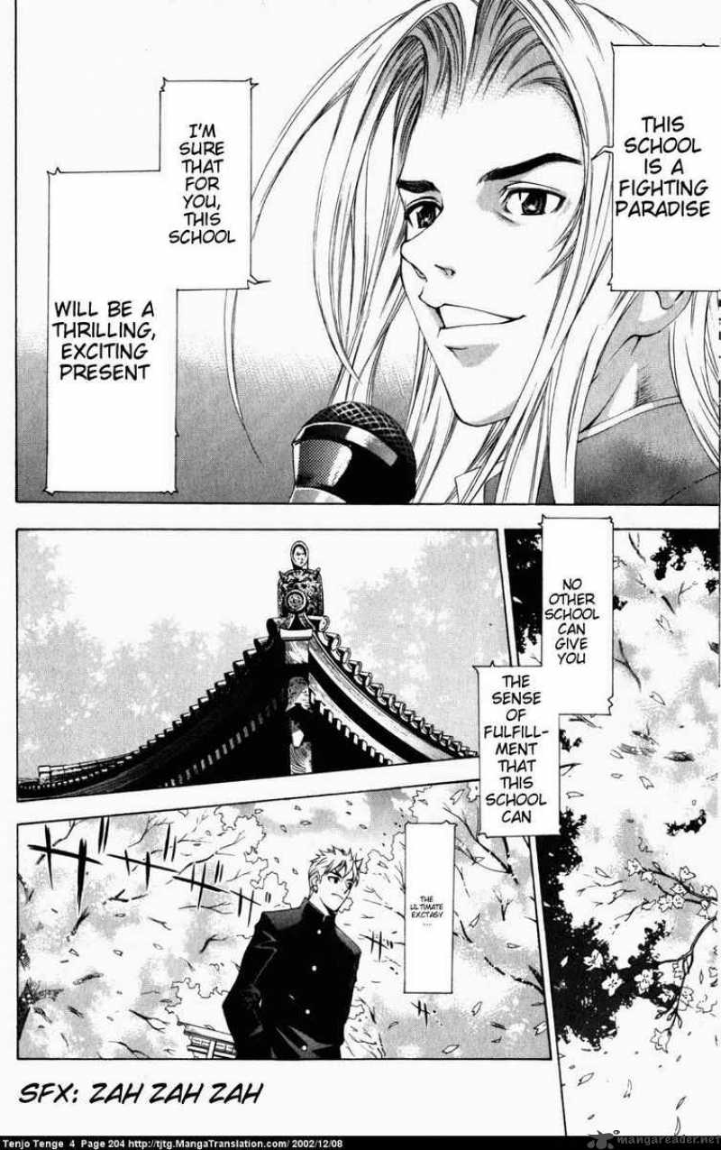 Tenjo Tenge Chapter 26 Page 7