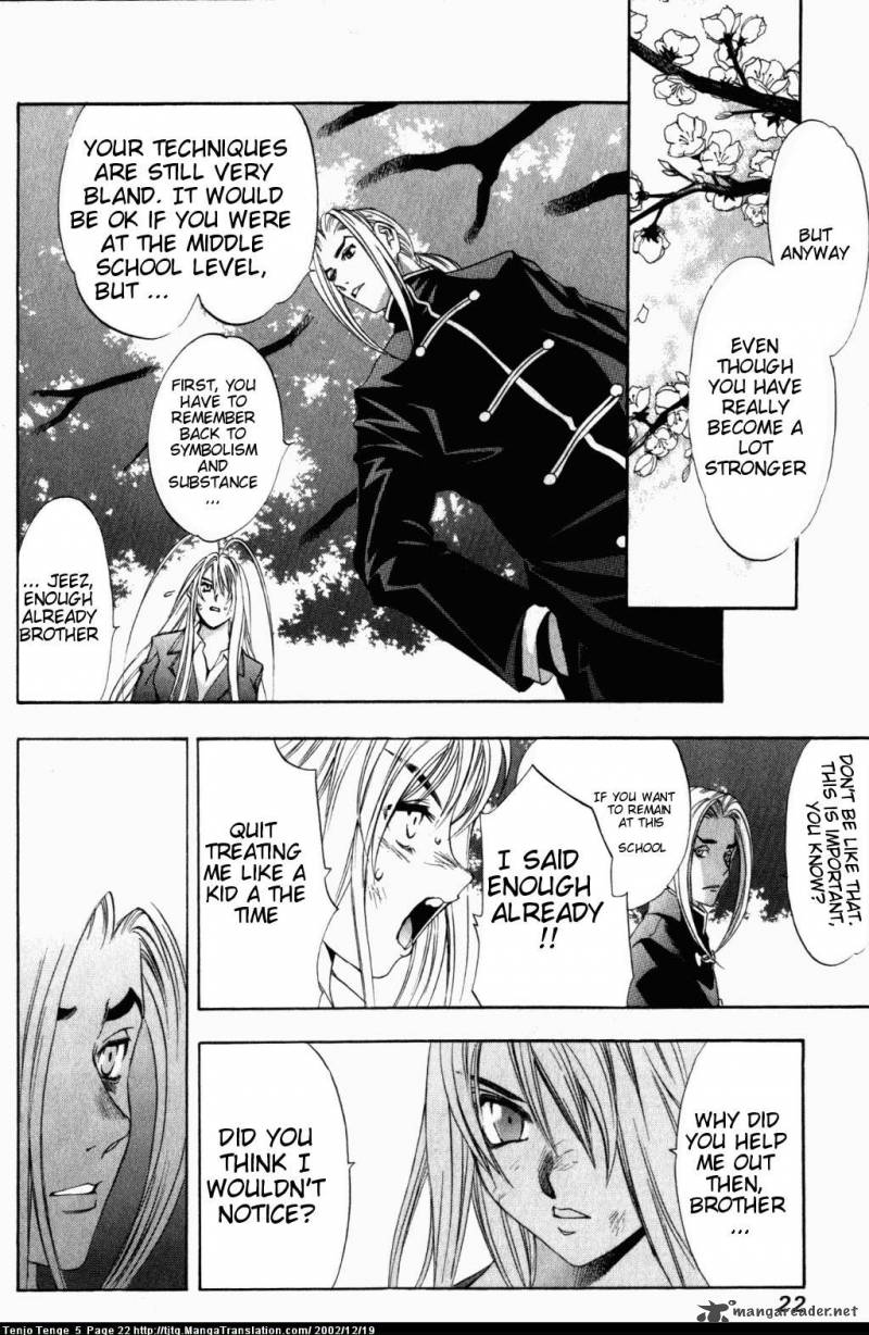 Tenjo Tenge Chapter 27 Page 22