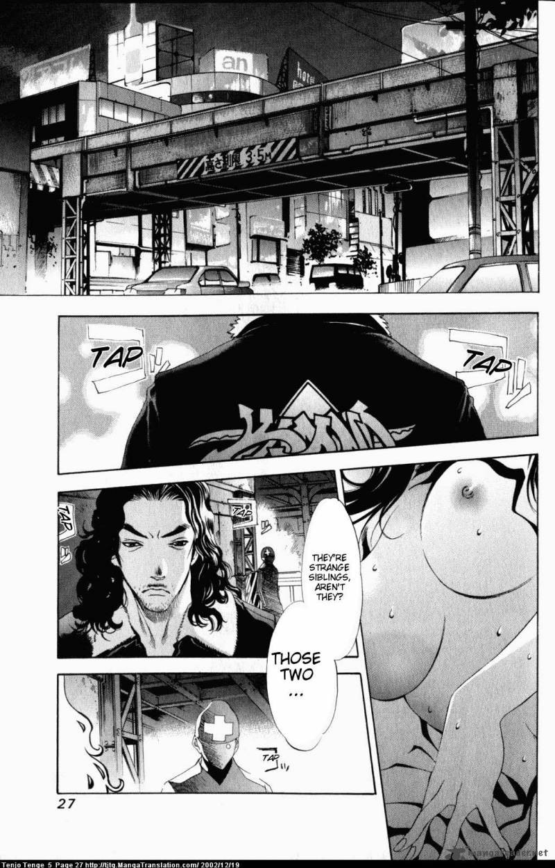 Tenjo Tenge Chapter 27 Page 27